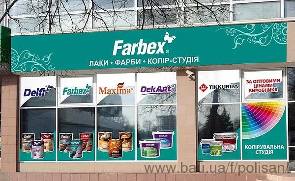 Відкриття нових фірмових магазинів «Farbex»!