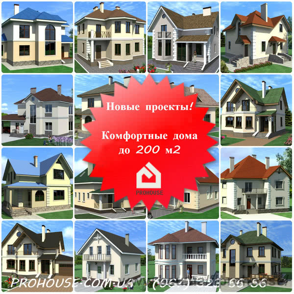 Нові проекти будинків і котеджів!
