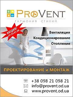 Акція! Знижка до 20% на вентиляцію, кондиціонер, опалення! Акція! Знижка до 20% на вентиляцію, кондиціонер, опалення!