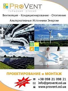 Акція! Знижка до 20% на вентиляцію, кондиціювання, опалення! Акція! Знижка до 20% на вентиляцію, кондиціювання, опалення!