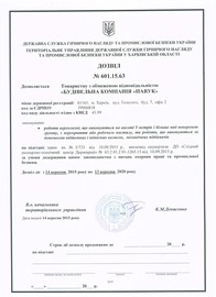 Компанія "Павук" стала ТОВ і отримала дозвіл