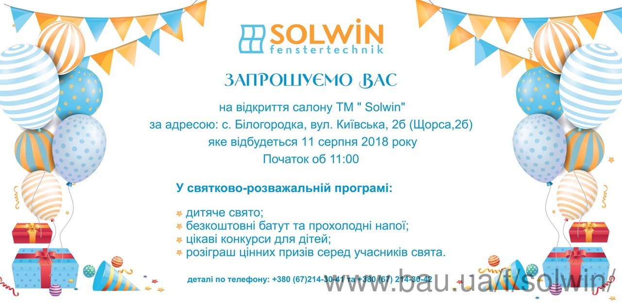 Відкриття виставкого салону в Білогородці