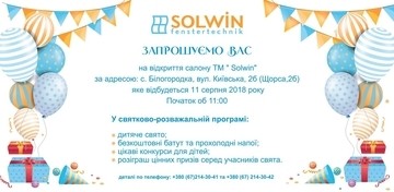 Відкриття виставкого салону в Білогородці