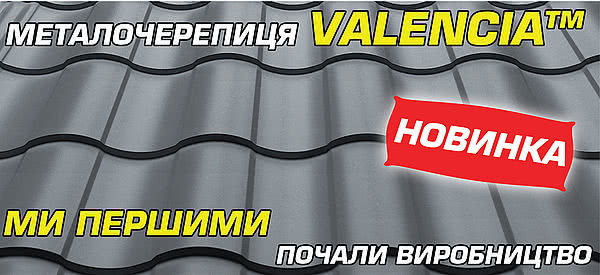 ГК "Сталекс" презентовала новую металлочерепицу на выставке Comfort House 2012