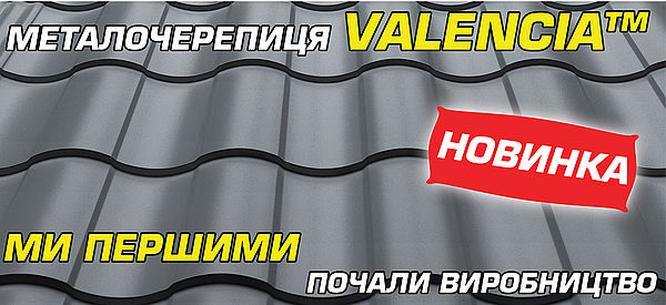 ГК "Сталекс" презентовала новую металлочерепицу на выставке Comfort House 2012