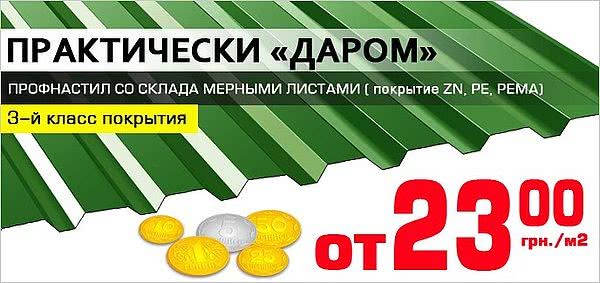 Значне зниження цін на готову продукцію від компанії Сталекс