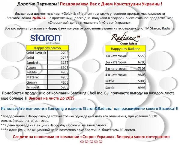 Ура! Ура! У нас знову "Happy Day" Ура! Ура! У нас знову "Happy Day"
