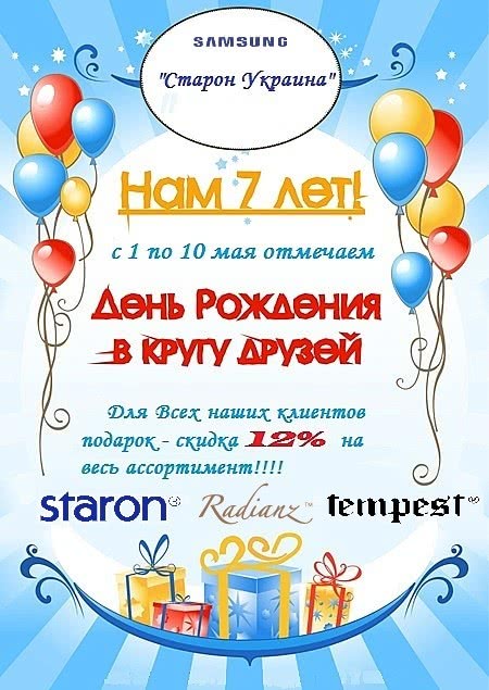 Знижка 12% на весь асортимент кварцового каменю Samsung Radianz! Знижка 12% на весь асортимент кварцового каменю Samsung Radianz!