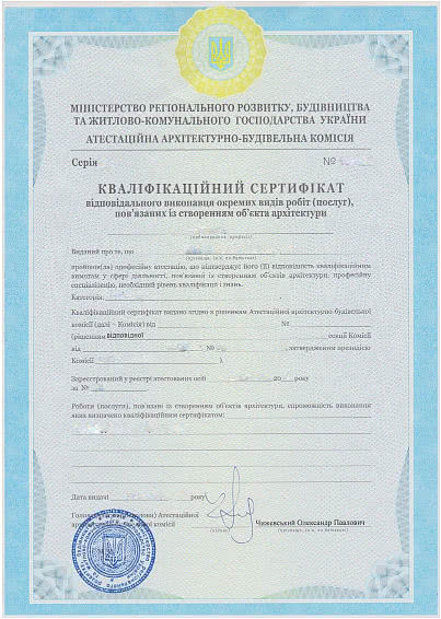 Знижки на кваліфікаційні сертифікати відповідальніх фахівців Знижки на кваліфікаційні сертифікати відповідальніх фахівців
