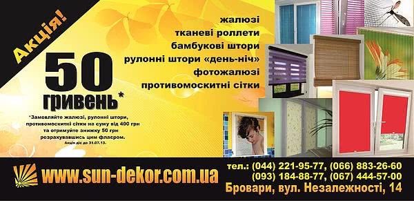 Отримайте 50 гривень -розрахуйтесь флаєром! Отримайте 50 гривень -розрахуйтесь флаєром!
