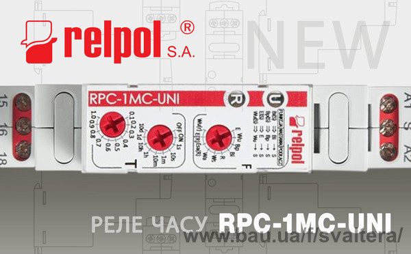 Новинка relpol: RPC-1MC-UNI -... багатофункціональні реле часу