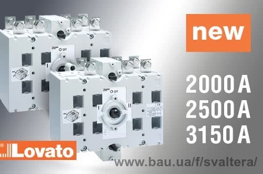 Розширили вимикачі роз'єднувачі Lovato Electric від 160A до 1250A