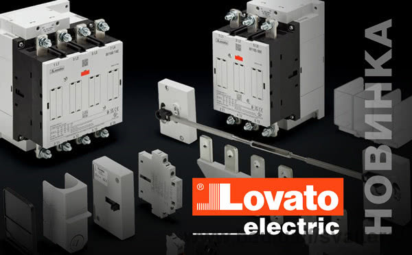 LOVATO Electric представила контактори нового покоління BF160, BF195, BF230