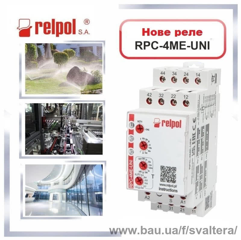 RPC-4ME-UNI – нове багатофункціональне реле часу RELPOL