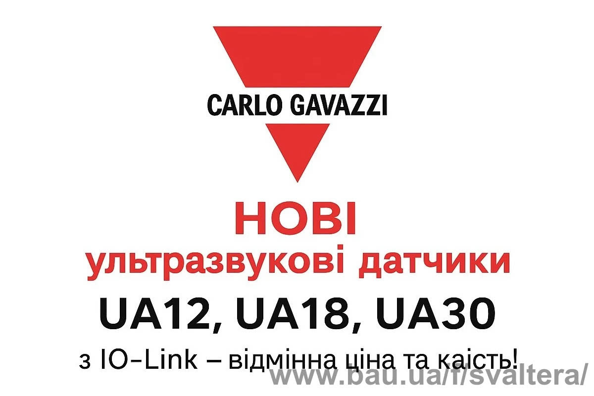 Нові ультразвукові датчики Carlo Gavazzi UA12, UA18, UA30 з IO-Link