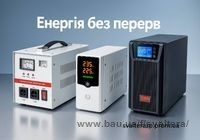 SVALTERA: нове постачання стабілізаторів, інверторів та ІБП