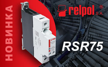 Новинка: твердотільні реле Relpol RSR75 — надійні SSR-реле для промислової автоматизації та керування навантаженням