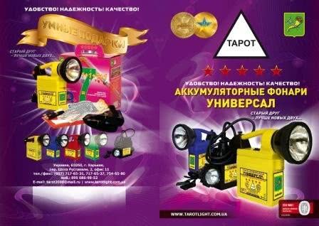 ПРОДАЄМО ліхтар (світильник) Універсал АС-0-001 модельний ряд ПРОДАЄМО ліхтар (світильник) Універсал АС-0-001 модельний ряд
