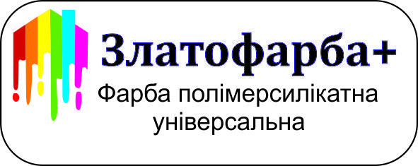 У нас завжди акції на фарбу!