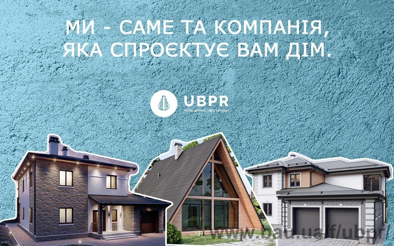 Підбито підсумки роботи UBPR