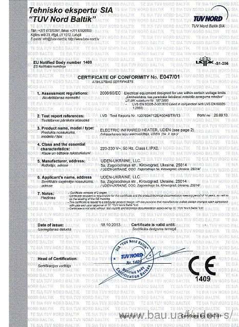 ТМ UDEN-S отримала європейський сертифікат СЄ!