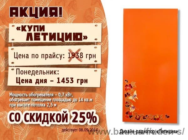 Оригінальний дизайн-радіатор за суперціною! Оригінальний дизайн-радіатор за суперціною!