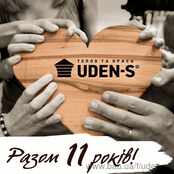 UDEN-S – 11 років!