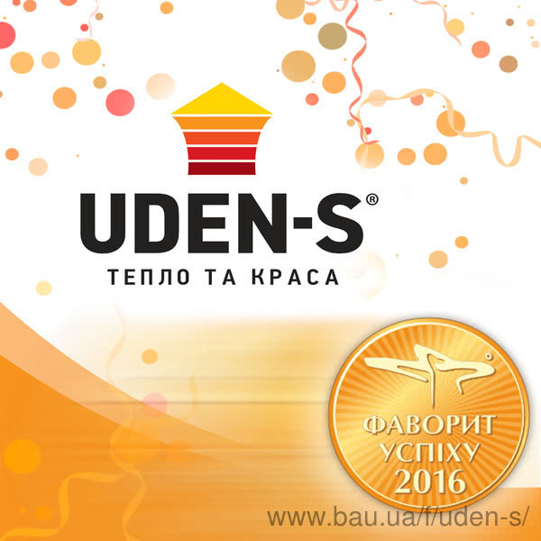 Обігрівачі UDEN-S визнані найкращими за результатами всеукраїнського конкурсу!