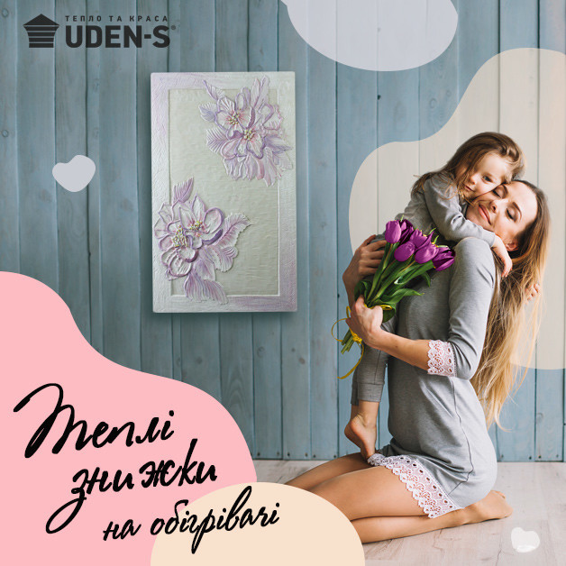 Теплі знижки до 8-го березня! Теплі знижки до 8-го березня!