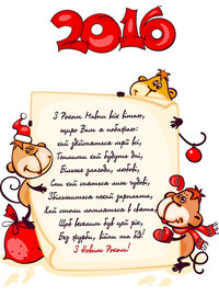 Компанія Фенстер -Україна поздоровляє всіх із Новим Роком!