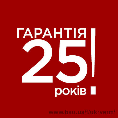 Запуск програми «25-років гарантії від виробника на систему теплоізоляції Тепловер»!