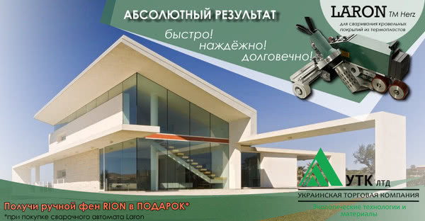 Автомат Ларон і в подарунок фен промисловий Рион Herz Автомат Ларон і в подарунок фен промисловий Рион Herz