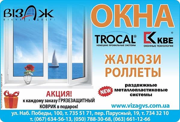Купи окно - получи подарок! Купи окно - получи подарок!