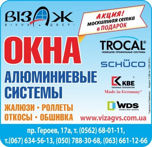 Москітна сітка в подарунок! Москітна сітка в подарунок!
