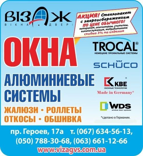 Енергозберігаючий склопакет у подарунок! Енергозберігаючий склопакет у подарунок!