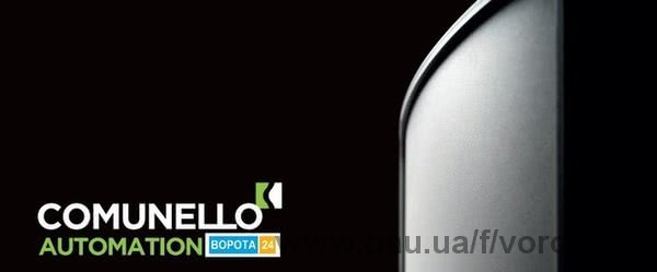 «Ворота 24» почали продаж шлагбаумів Comunello