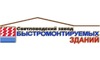 Логотип компанії Світловодський завод конструкцій швидкомонтажний будівель