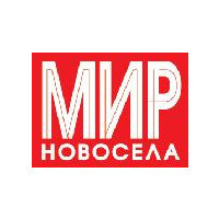 Мир Новосела, журнал