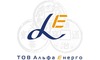 Логотип компанії Альфа Енерго