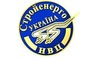 Логотип компанії СТРОЙЕНЕРГО