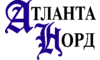 Логотип компанії Атланта-Норд