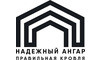 Логотип компанії Надійний Ангар