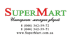 Логотип компанії SuperMart