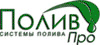 Логотип компанії Полив-Про