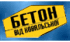 Логотип компанії БЕТОН ВІД КОВАЛЬСЬКОЇ