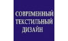 Логотип компанії СТД Сучасний Текстильний Дизайн