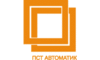 Логотип компанії Автоматик ПСТ
