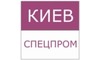 Логотип компанії Київ-Спецпром
