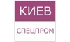 Логотип компанії Київ-Спецпром