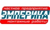 Логотип компанії ЕМПЄРІКА